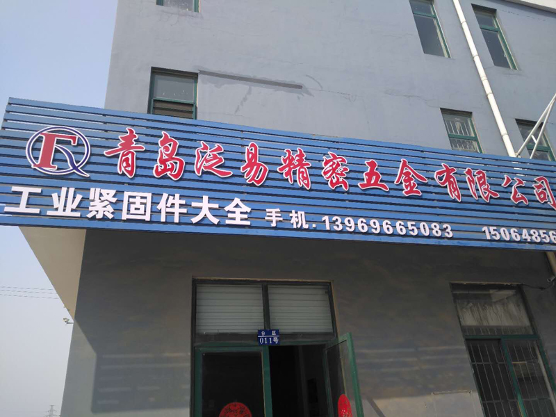 公司風(fēng)貌